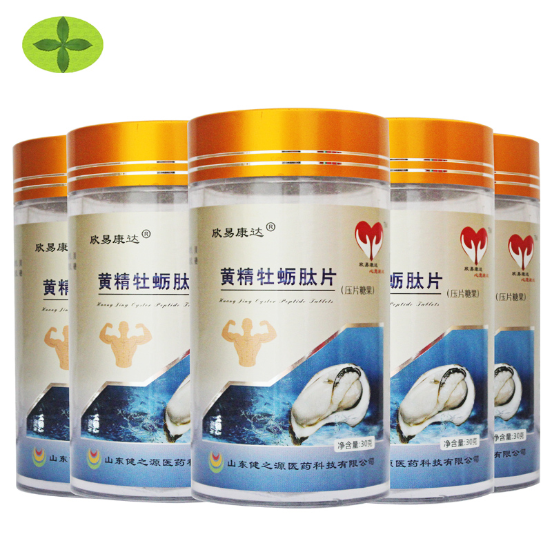 欣易康達(dá)黃精牡蠣肽片貼牌