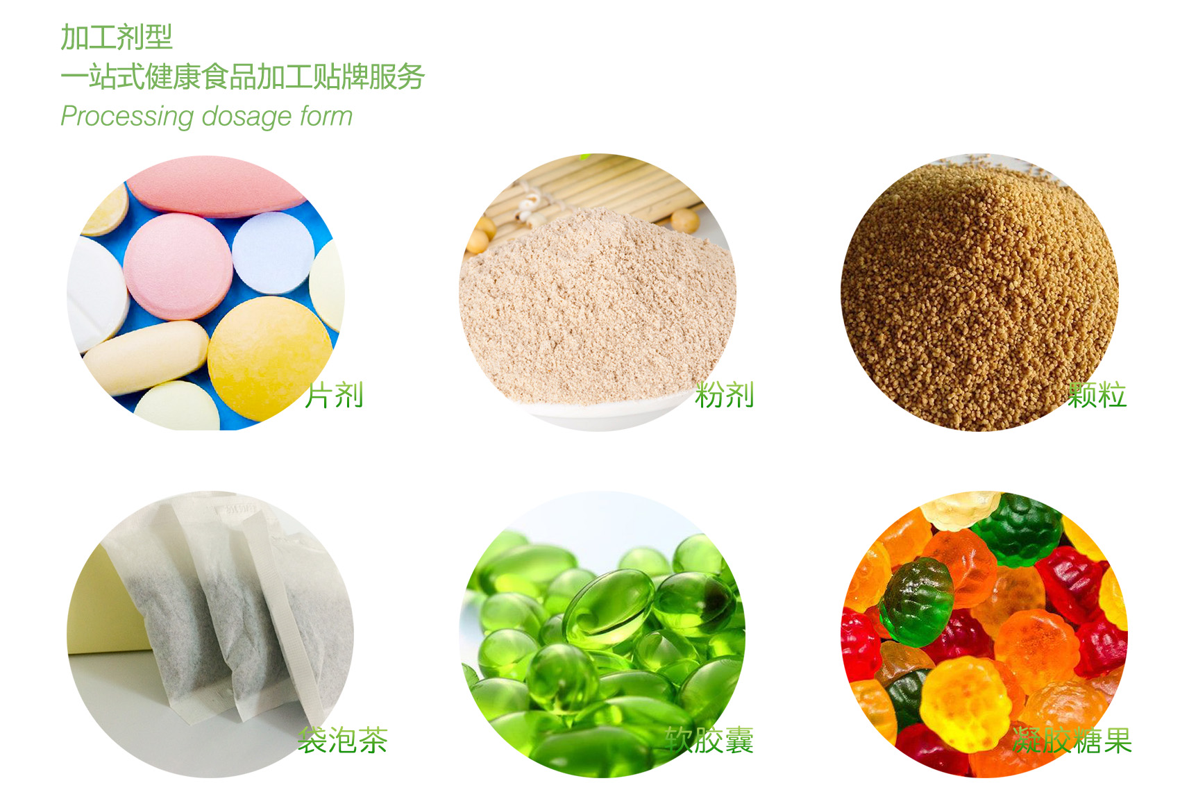山東健之源業(yè)務(wù)范圍