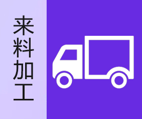 壓片糖果代加工_固體飲料代加工_寧凝膠糖果軟膠囊OEM代加工