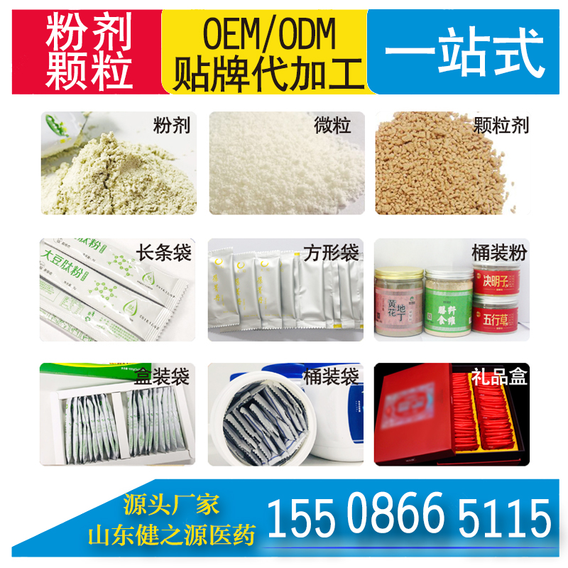 固體飲料代加工