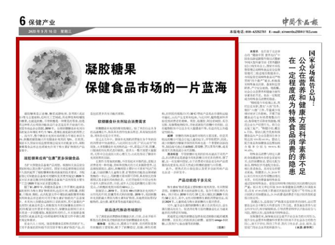 健之源軟糖oem