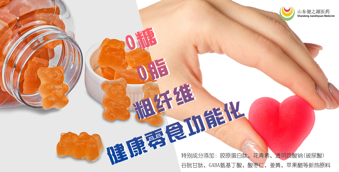 軟糖代加工