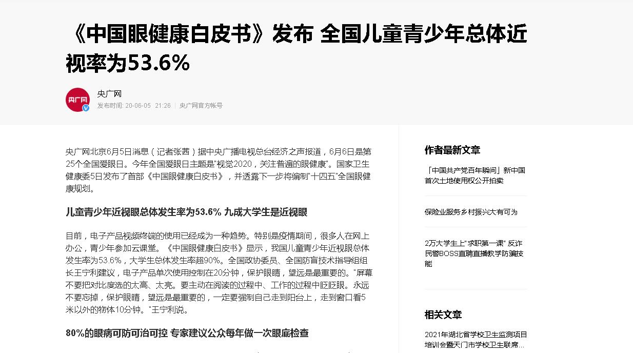 葉黃素酯軟糖代加工