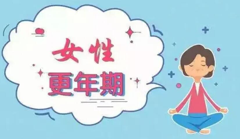 更年期產(chǎn)品